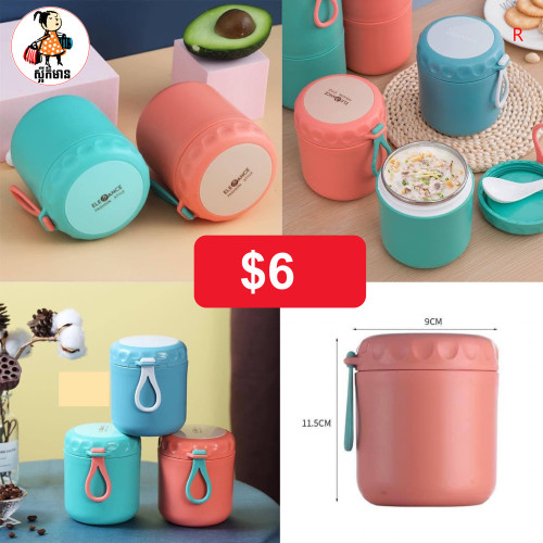 ប្រអប់បបរ និងស៊ុប (Lunch Box and Soup)