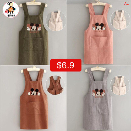 អៀម (Apron)