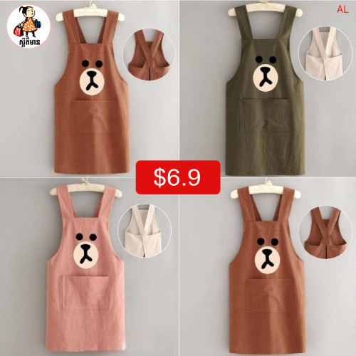 អៀម (Apron)