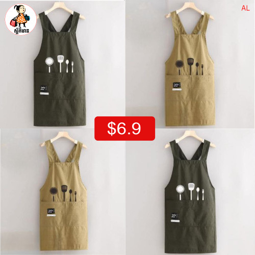 អៀម (Apron)