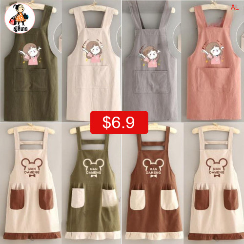 អៀម (Apron)